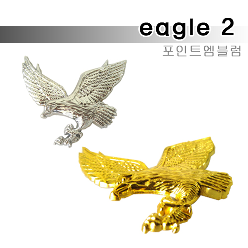 eagle 2 포인트엠블럼
