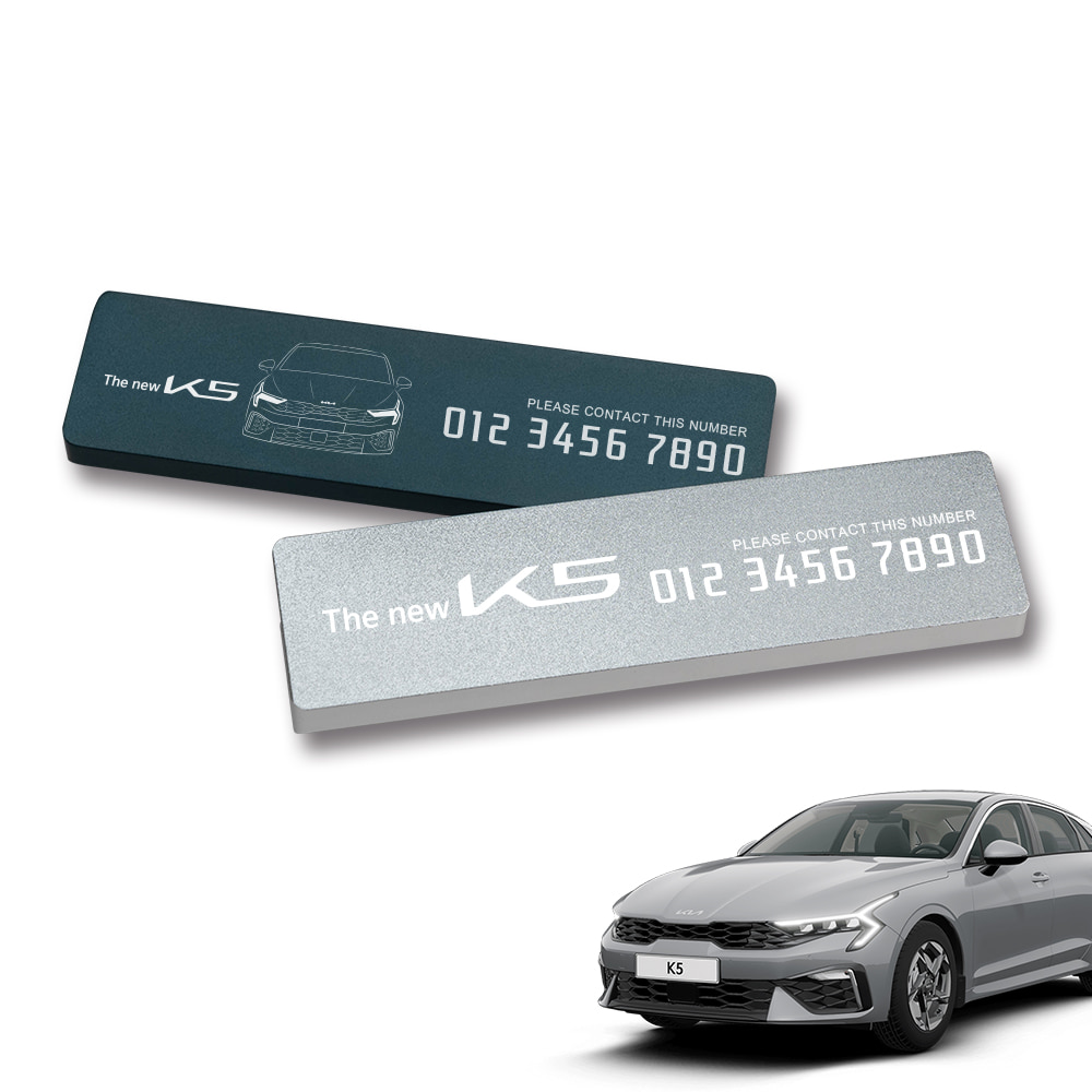 K5 페이스리프트 메탈 주차번호판 차량 전화번호판